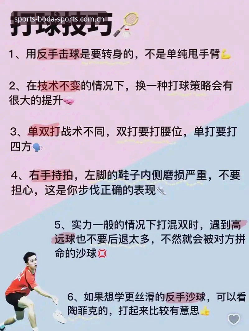 7个半岛体育新手必学的操作技巧，3分钟快速上手平台