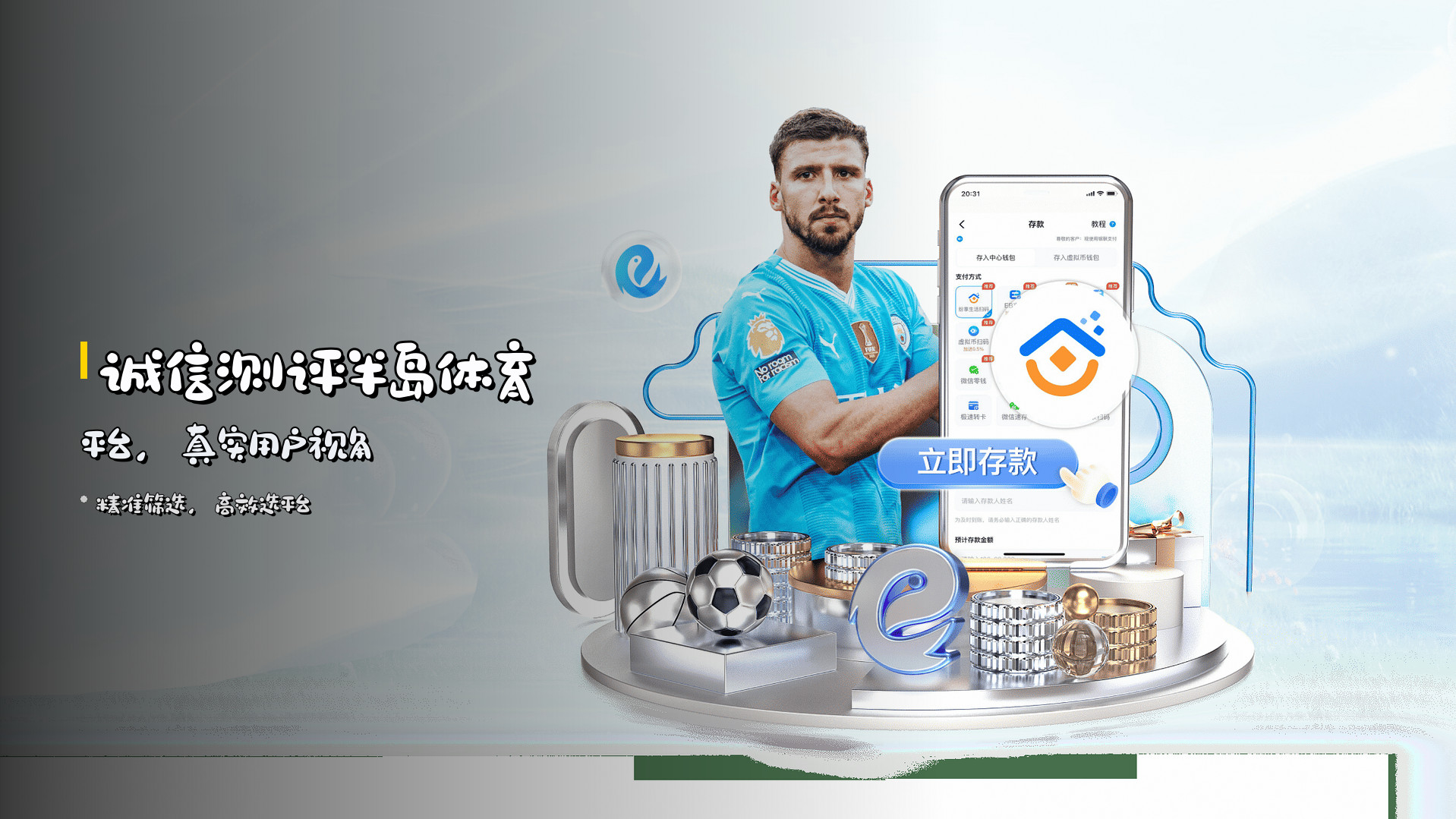 <strong>诚信测评</strong>半岛体育平台，真实用户视角